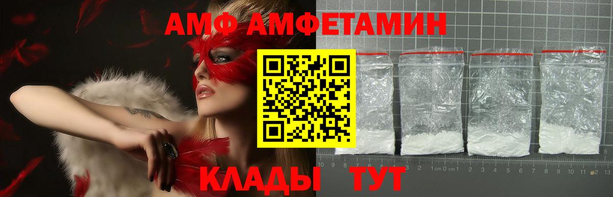Малгобек  АМФЕТАМИН Розовый  Амфетамин  Вход с VPN 