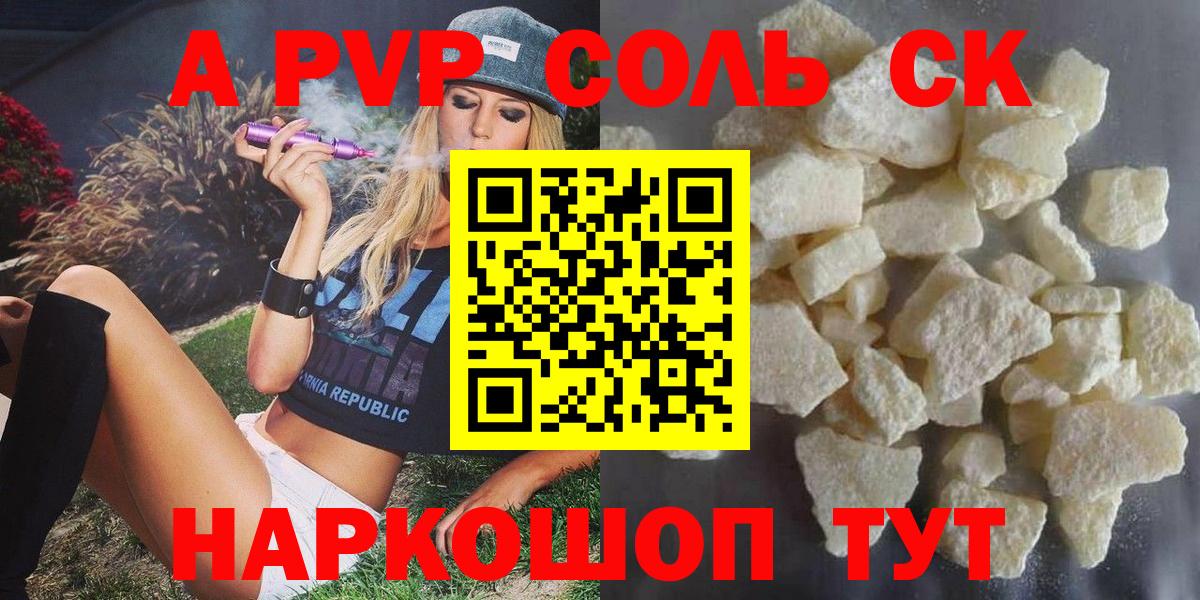 Alfa_PVP крисы CK Малгобек