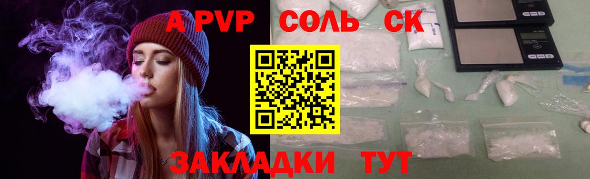 A PVP СК КРИС  A-PVP СК КРИС  Вход с VPN  купить закладку  Альфа ПВП СК КРИС  Малгобек 