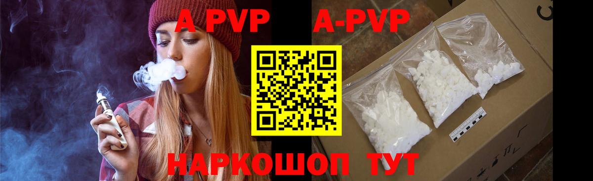 Alpha PVP Crystall Малгобек