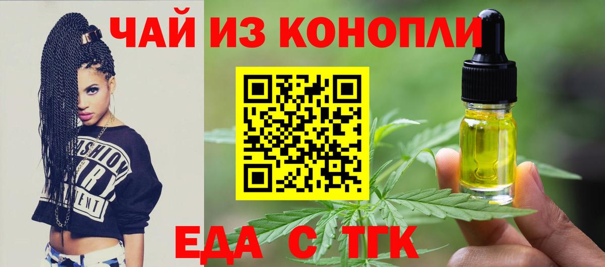 Малгобек  Еда ТГК конопля  Вход с VPN 