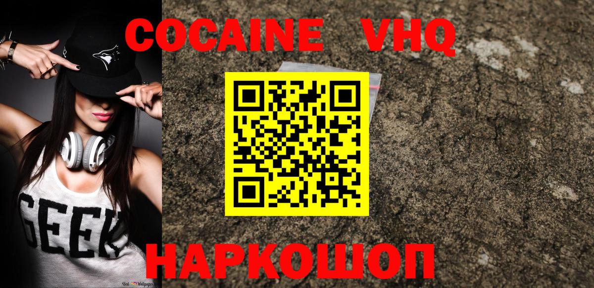 КОКАИН Боливия Малгобек