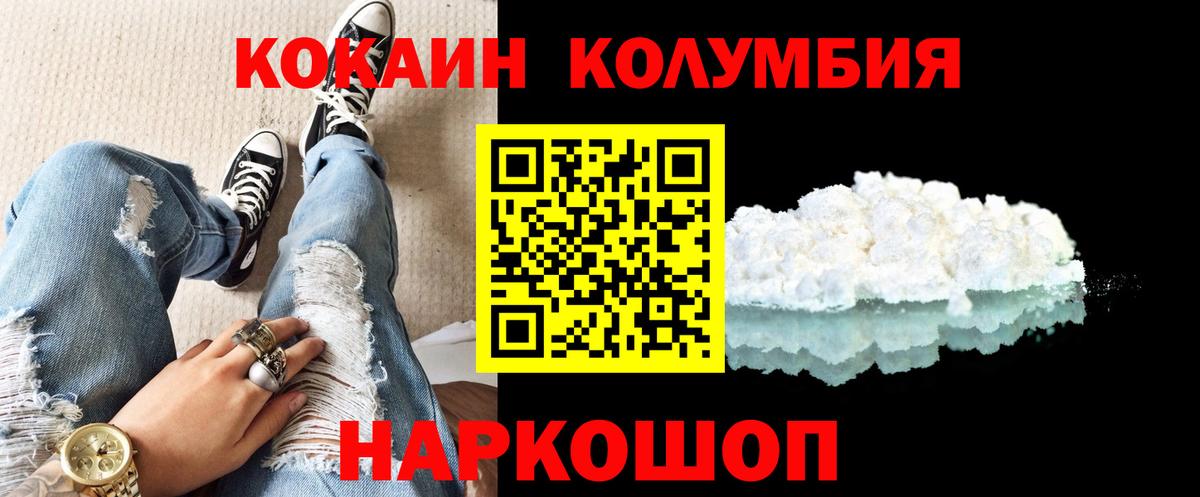 Cocaine Fish Scale  КОКАИН Колумбийский  Cocaine  Малгобек 