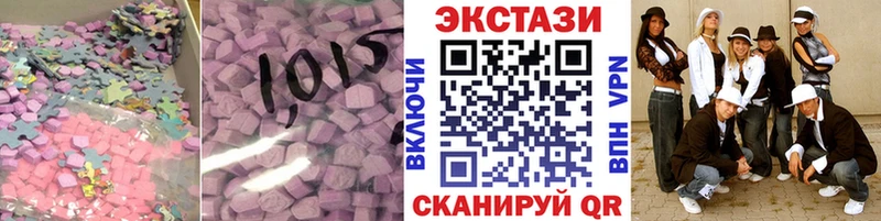 Экстази MDMA  Малгобек 
