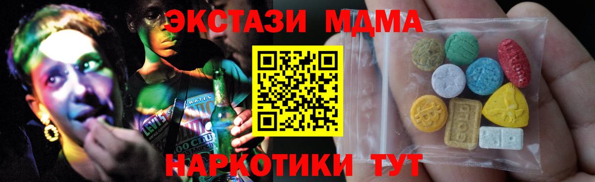 ЭКСТАЗИ 280мг  МЕГА ONION  Экстази  Малгобек  Вход с VPN 