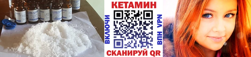 Кетамин VHQ  hydra ТОР  Малгобек 