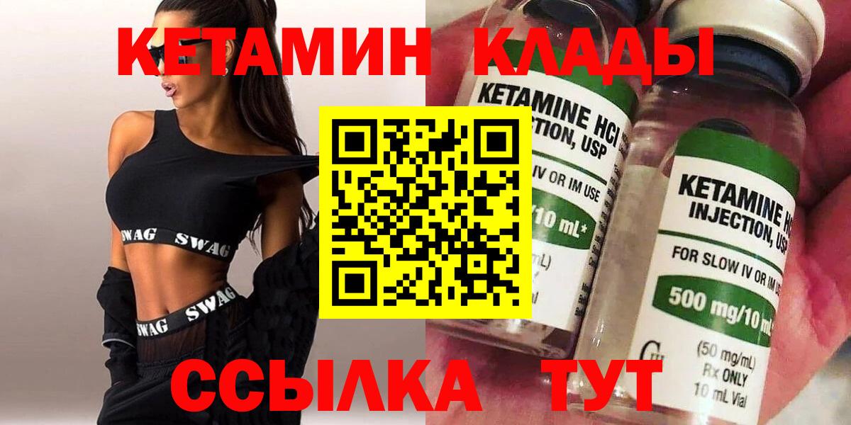 КЕТАМИН VHQ Малгобек