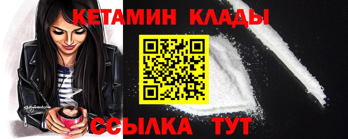 КЕТАМИН VHQ  Вход с VPN  Малгобек  Кетамин VHQ 