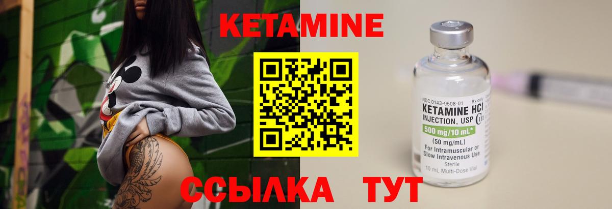 Кетамин VHQ  КЕТАМИН VHQ  Малгобек 