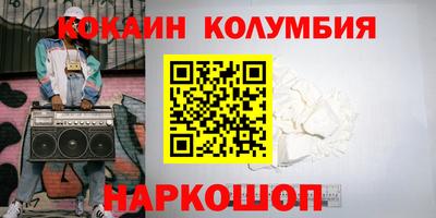 кокаин колумбия Волжск