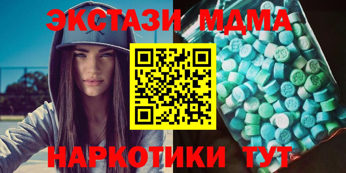 MDMA  MDMA Molly  Малгобек  MDMA кристаллы 