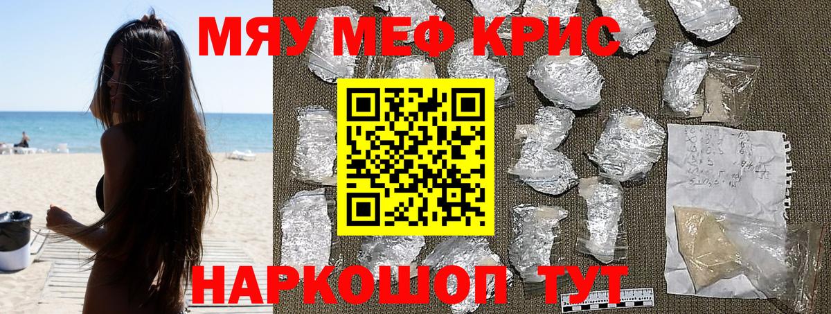 Меф 4 MMC  Мефедрон  Малгобек 