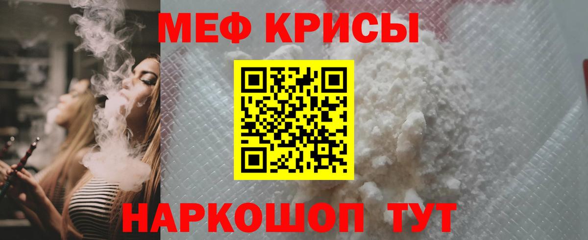 Меф мука Малгобек