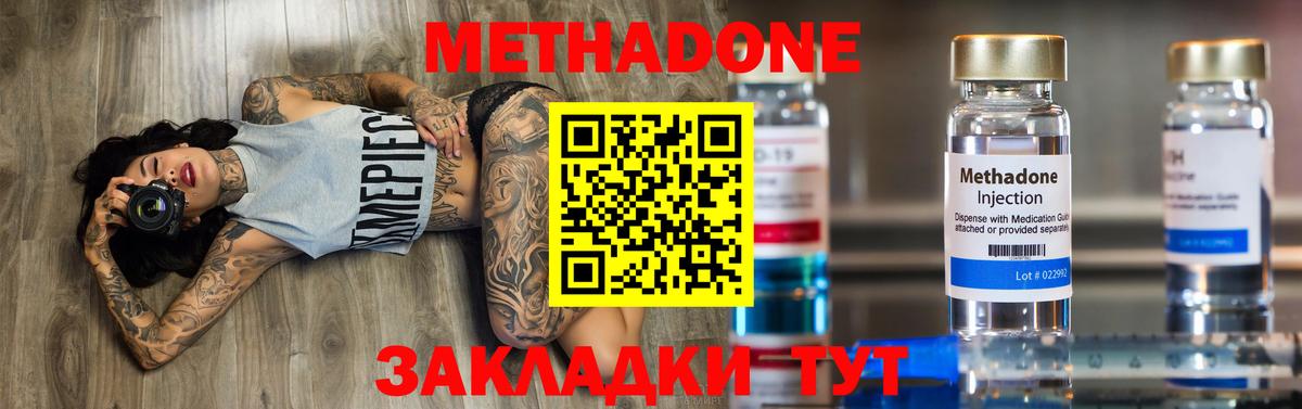 МЕГА ССЫЛКА  Вход с VPN  Малгобек  Метадон methadone 