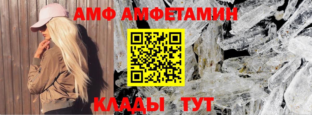 Метамфетамин кристалл Малгобек