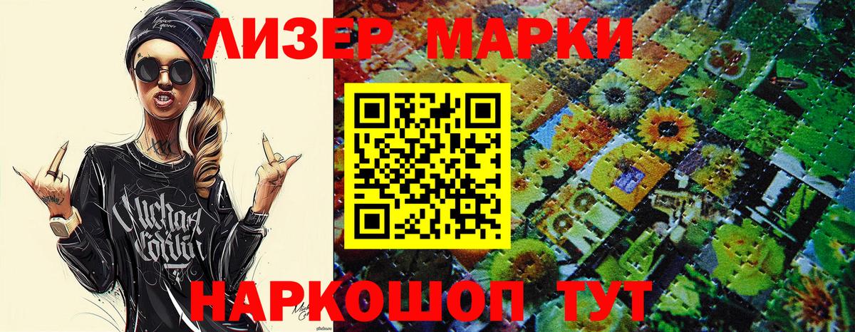 Марки NBOMe 1,8мг  Малгобек 