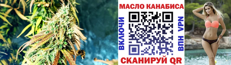 ТГК THC oil  Малгобек 