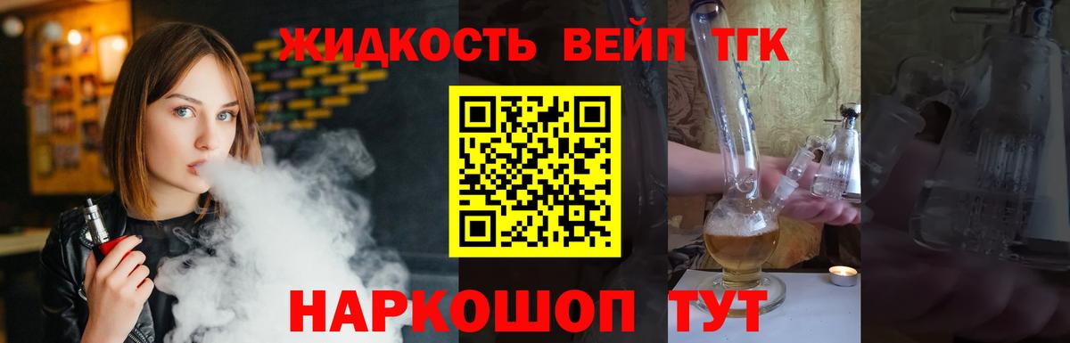Малгобек  ТГК гашишное масло  Вход с VPN 