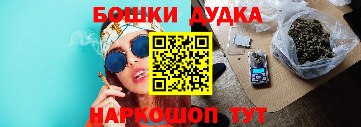 Бошки марихуана SATIVA & INDICA  МАРИХУАНА MAZAR  Вход с VPN  Канабис Amnesia  Малгобек 