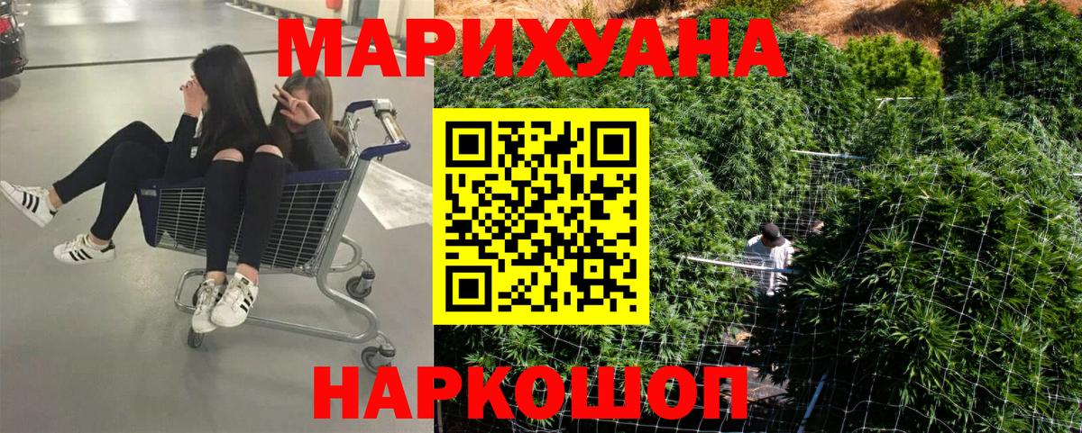 Марихуана MAZAR Малгобек